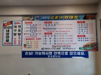 바다양푼이동태탕 안양박달점