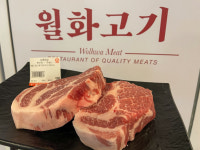 월화고기 문래점