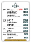 나이스가이 안산초지역점