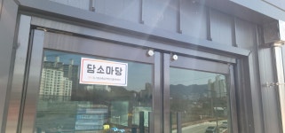 에이판거창군중심지액션네트워크