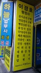 이경호행정사사무소
