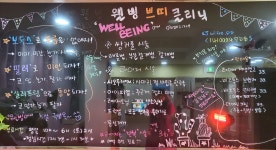 의정부웰빙의원