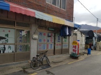 미진세탁소