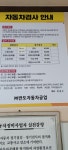 반도자동차공업사