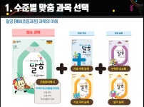 한솔교육 말하는공부방 정관동일스위트교실