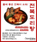 도리한닭 시흥신천점