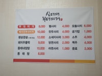 삼대째부대찌개