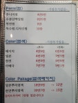 어썸헤어
