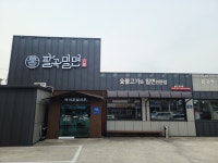 팔곡밀면 진장본점