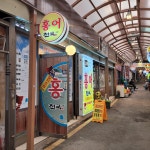 홍어천국
