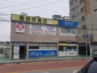 성진건설
