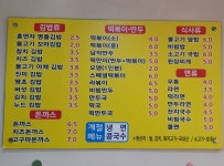 홍연자김밥.떡볶이