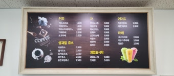 광주남구시니어클럽 주월가인카페