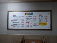 들녘식당