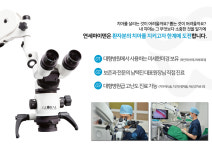 연세마이덴치과의원