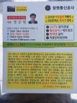 창원통신공사