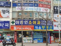 이종인소아청소년과의원