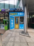 송도캐슬파크공인중개사사무소