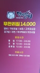 만이갈비 시지점