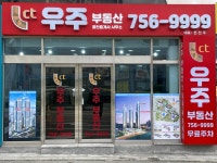 Lct우주공인중개사사무소