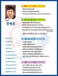 국가대표부성태권도 런투유줄넘기클럽