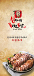 신이내린족발과보쌈 주천점
