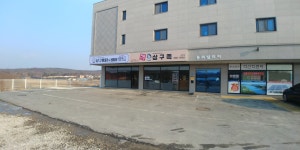 상구통닭&봉봉떡볶이&상구족