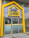 지식맨부동산중개법인