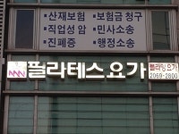 필라테스&플라잉요가앤
