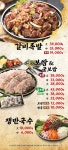 신이내린족발과보쌈 주천점