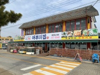 어부의 집