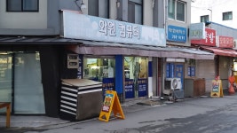 화원컴퓨터세탁소