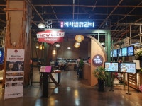 비와별닭갈비 스타필드 고양직영점