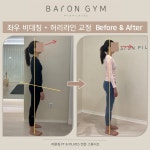 바론짐 PT & 필라테스 여의도점