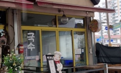 우리동네잔치국수