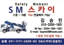 에스엠스카이