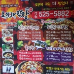 오빠막창 서구점