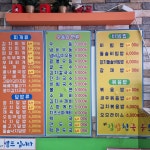 김밥천국 평거점