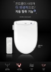 비데랜드