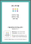 더봄수학