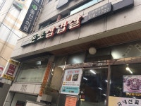 돈토삼겹살