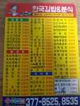 한국김밥