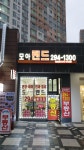 모아랜드공인중개사사무소