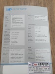 세종측기