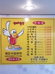 팽오리농장 양평1호점