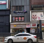 신경기부동산공인중개사사무소