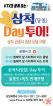 삼일여행사