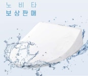 비데랜드