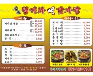 명품청기와뼈감자탕