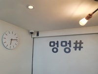 멍멍샾